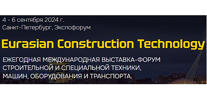 Выставка техники в СПб 2024