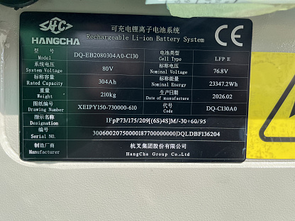 Электрический автопогрузчик HANGCHA CPD20-XEXY2HA-SI